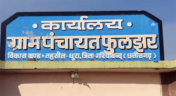 Chhattisgarh Crimes