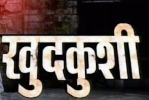 Chhattisgarh Crimes