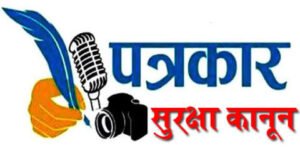 Chhattisgarh Crimes