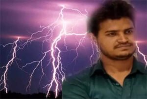 ईयरफोन बना काल! बिजली गिरने से युवक की मौत Chhattisgarh Crimes