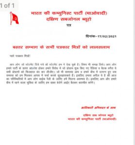 Chhattisgarh Crimes