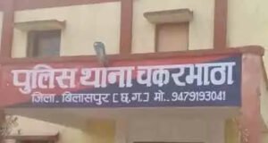 Chhattisgarh Crimes