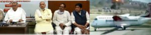बिलासा एयरपोर्ट से हवाई सेवा का शुभारंभ, वाटर कैनन से पहली फ्लाईट का स्वागत Chhattisgarh Crimes