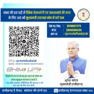 Chhattisgarh Crimes