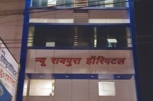 न्यू रायपुरा हॉस्पिटल के डॉक्टर्स का गजब कारनामा, निगेटिव रिपोर्ट पर भी लगा दिए रेमडेसीवीर के 6 इंजेक्शन Chhattisgarh Crimes