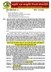 Chhattisgarh Crimes