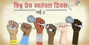Chhattisgarh Crimes