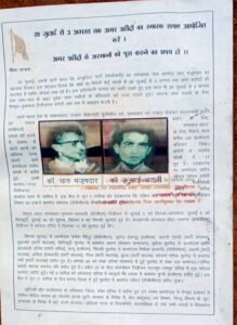 Chhattisgarh Crimes