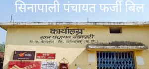 Chhattisgarh Crimes