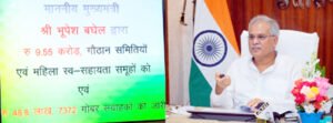 सुराजी गांव और गोधन न्याय योजना ग्रामीण अर्थव्यवस्था के लिए बनी संजीवनी : मुख्यमंत्री भूपेश बघेल Chhattisgarh Crimes