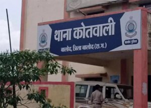 Chhattisgarh Crimes