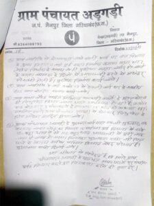 Chhattisgarh Crimes