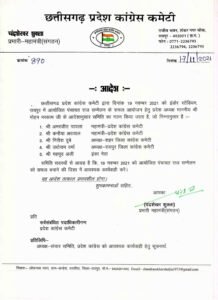 Chhattisgarh Crimes