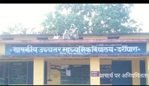 Chhattisgarh Crimes