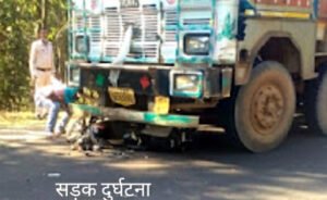 Chhattisgarh Crimes