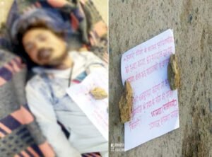 नक्सलियों ने CAF जवान को उतारा मौत के घाट, बीमारी के चलते घर पर रहकर करवा रहा था इलाज Chhattisgarh Crimes