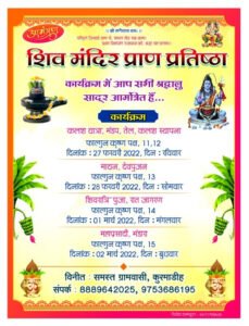 Chhattisgarh Crimes