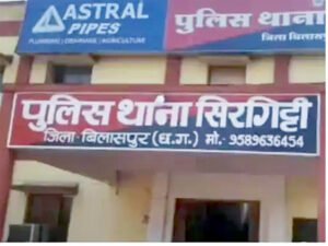 Chhattisgarh Crimes