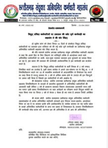 Chhattisgarh Crimes