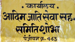 Chhattisgarh Crimes