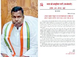 आबकारी मंत्री कवासी लखमा के भगवा वस्त्र पहनने पर अब माओवादियों को ऐतराज, बहिष्कार की चेतावनी Chhattisgarh Crimes