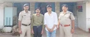 50 से भी ज्यादा लोगों से डेढ़ करोड़ की ठगी करने वाले बाप-बेटे गिरफ्तार Chhattisgarh Crimes