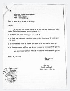 मुख्यमंत्री जी आपकी योजनाओं पर पलीता लगाने में जुटे हैं पिथौरा जनपद सीईओ व पंचायत इंस्पेक्टर ! Chhattisgarh Crimes