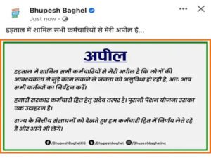 Chhattisgarh Crimes