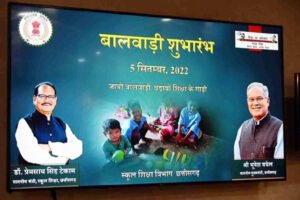 मुख्यमंत्री भूपेश बघेल ने किया बालवाड़ी योजना का शुभारंभ Chhattisgarh Crimes