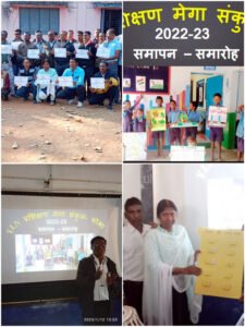 निपुण भारत मिशन FLN का चार दिवसीय प्रशिक्षण शोभा में संपन्न Chhattisgarh Crimes