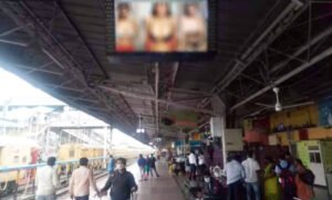पटना जंक्शन के प्लेटफार्म 10 पर लगे टीवी पर अचानक चलने लगी पोर्न फिल्म,  एफआईआर दर्ज | Chhattisgarh Crimes | News | Local news