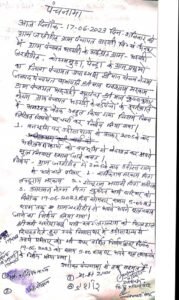 Chhattisgarh Crimes