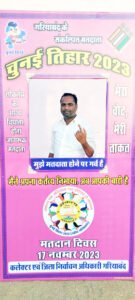 ग्राम टेंगनाबासा में बड़े ही उत्साह से मनाया गया मतदान महोत्सव, लगभग 80 फीसदी रहा मतदाता का प्रतिशत Chhattisgarh Crimes