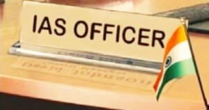 छत्तीसगढ़ को मिले 4 IAS अधिकारी Chhattisgarh Crimes