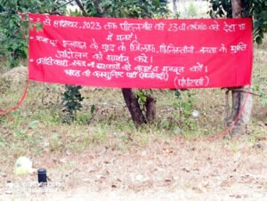 नक्सलियों ने बैनर के साथ लगाए ब्लूटूथ स्पीकर, लोगों से की पीएलजीए 32वीं वर्षगांठ मनाने की अपील Chhattisgarh Crimes