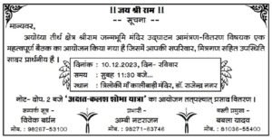 Chhattisgarh Crimes