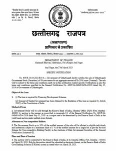 छत्तीसगढ़ सरकार पर 86 हजार करोड़ का कर्ज Chhattisgarh Crimes