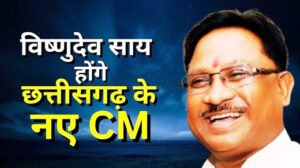 Chhattisgarh Crimes