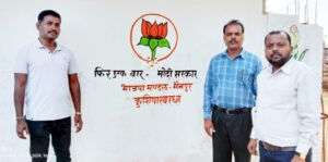 बिंद्रानवागढ़ विधानसभा के बूथो में लोकसभा चुनाव को लेकर भाजपा का दीवार लेखन अभियान शुरू Chhattisgarh Crimes