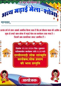 Chhattisgarh Crimes