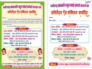 Chhattisgarh Crimes