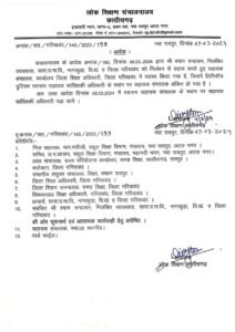 Chhattisgarh Crimes
