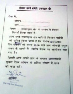 Chhattisgarh Crimes