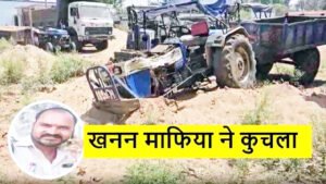 Chhattisgarh Crimes