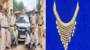 ज्वैलरी शॉप पर नकली हार की बदली, पुलिस ने फरार तीन आरोपियों को किया गिरफ्तार Chhattisgarh Crimes