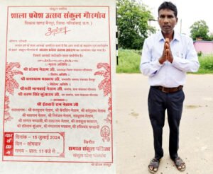 हेमंत कुमार पटेल संकुल समन्वक संकुल केंद्र गौरगांव