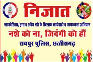 Chhattisgarh Crimes
