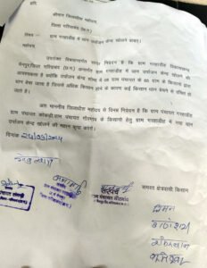 Chhattisgarh Crimes