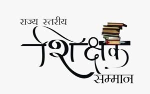 Chhattisgarh Crimes