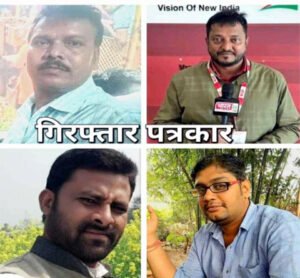 Chhattisgarh Crimes